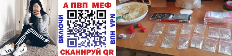 A-PVP СК  наркошоп  даркнет телеграм  Шахты 