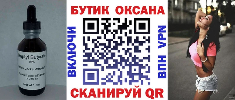 Бутират жидкий экстази  Шахты 