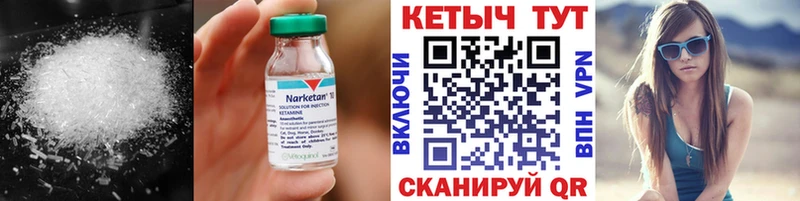 Кетамин ketamine  купить наркоту  Шахты 
