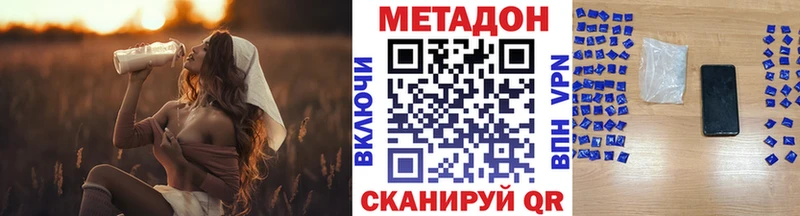 Метадон methadone  Шахты 