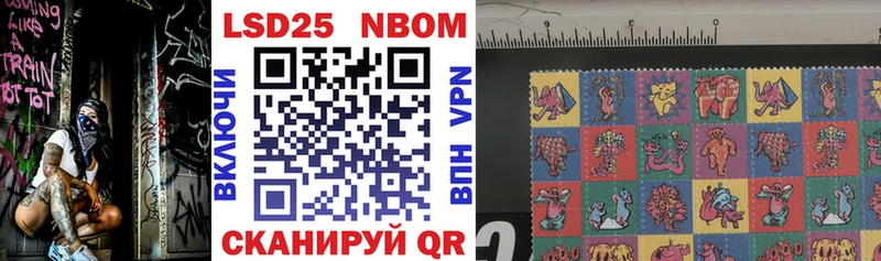 Марки N-bome 1,5мг  Шахты 